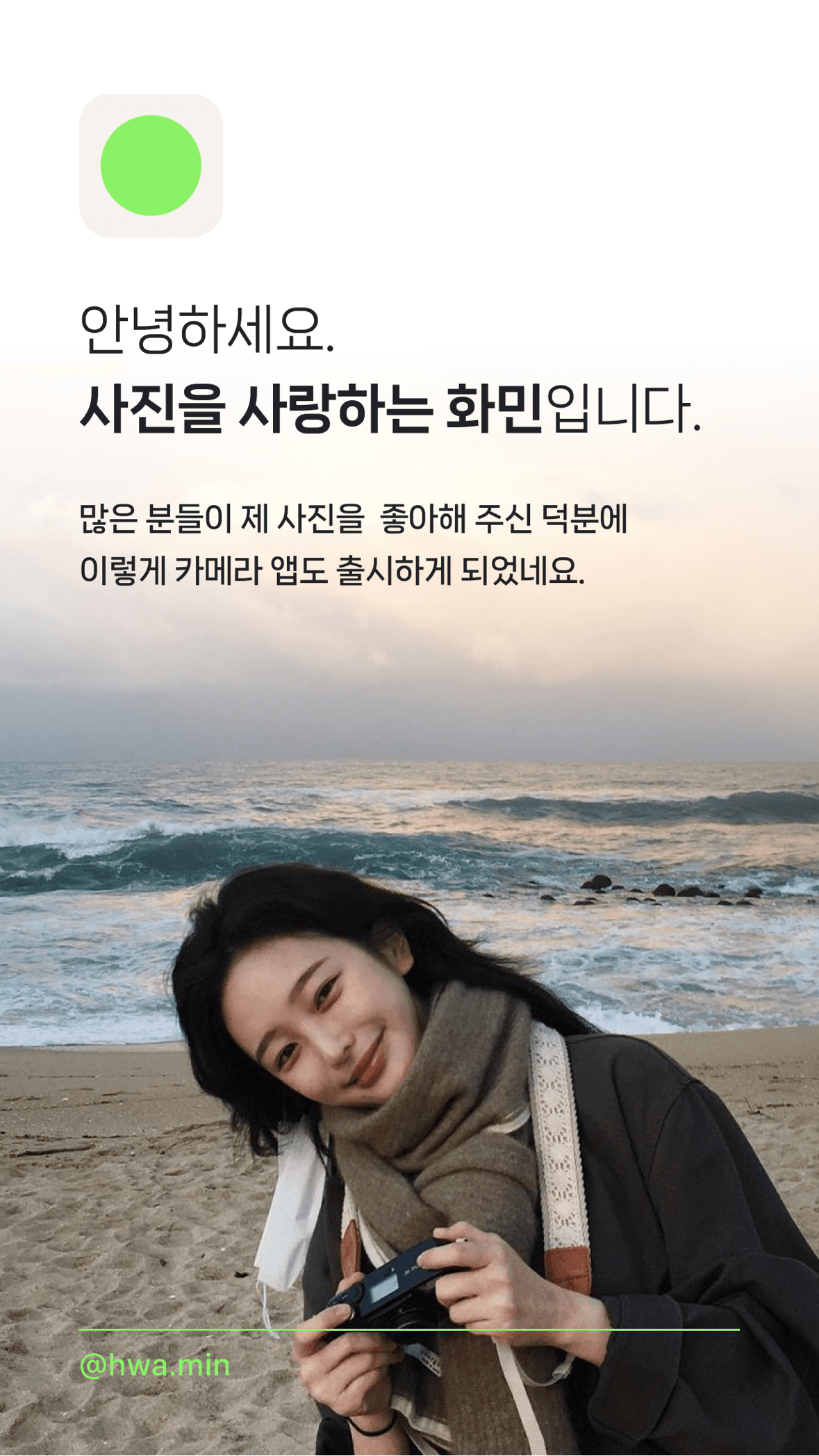 FILMHWA App Store screenshot showing creator-led film filter aesthetic